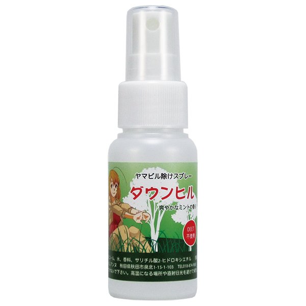 画像1: ヤマビル除けスプレー ダウンヒル 50mL (1)