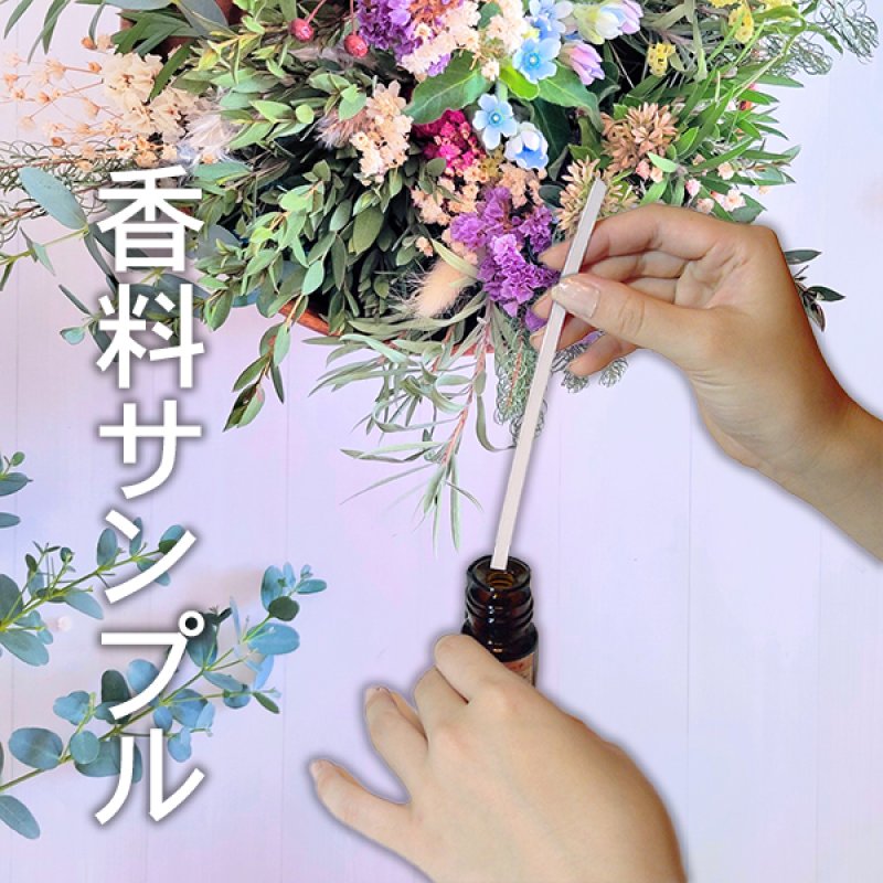画像1: 調合香料（香料サンプル：香料試験紙に吸液したもの） (1)