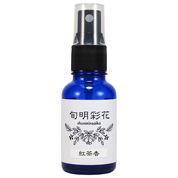 画像1: 旬明彩花ルームスプレー「紅茶香」 30mL (1)