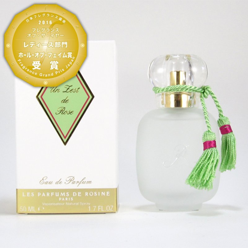 画像1: 《ロジーヌ》ゼスト・ド・ローズ EDP 50mL (1)